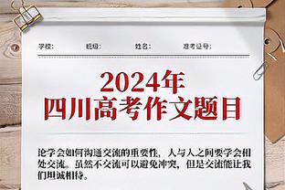 罗马锁欧联G组前2但失争头名主动权，末轮赢球也需看布拉格战绩